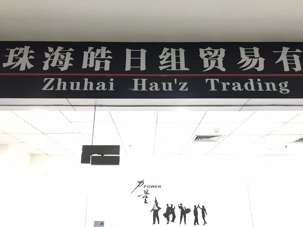 株式会社皓元国際商社　 在米日系企業エグゼクティブ200名を招待したイベント「モノ